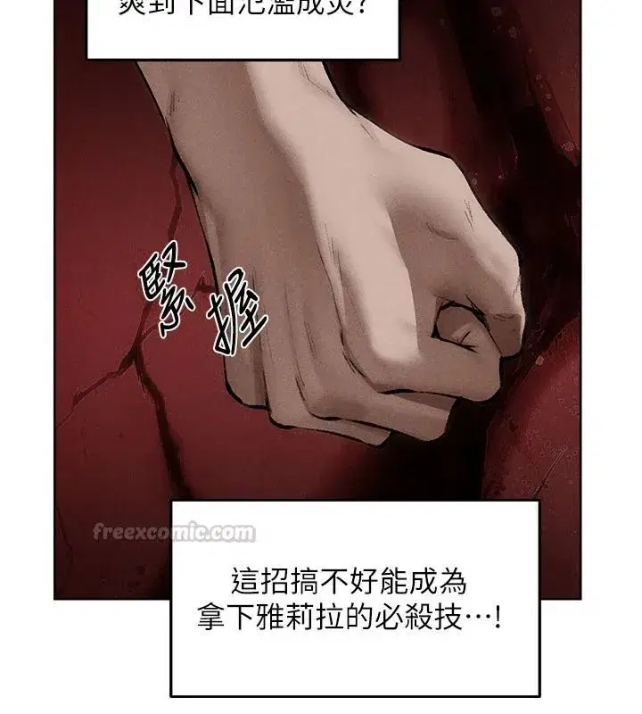 第133話-練習新馴妻大法