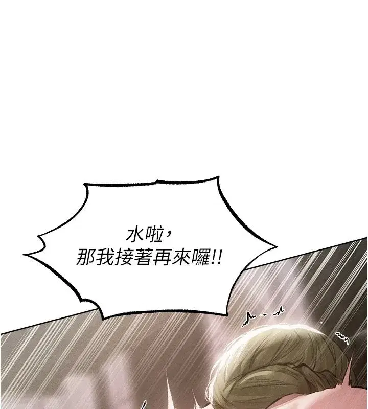 第133話-練習新馴妻大法