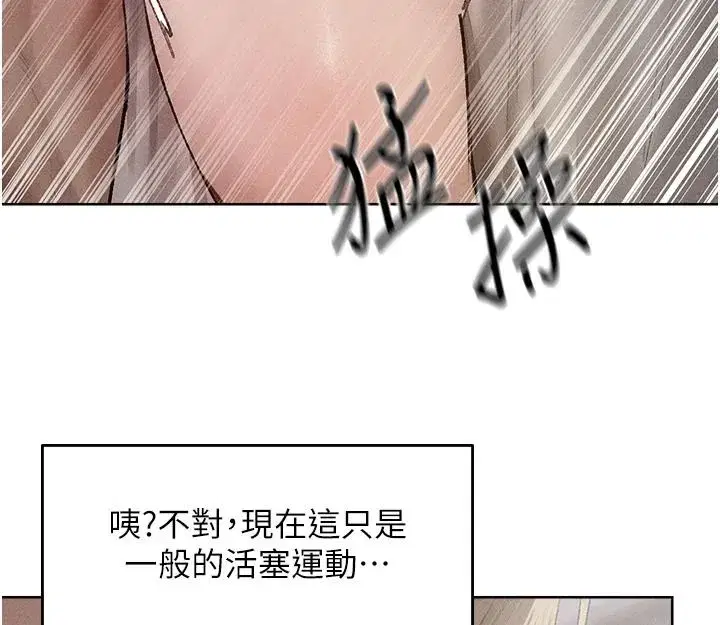 第133話-練習新馴妻大法