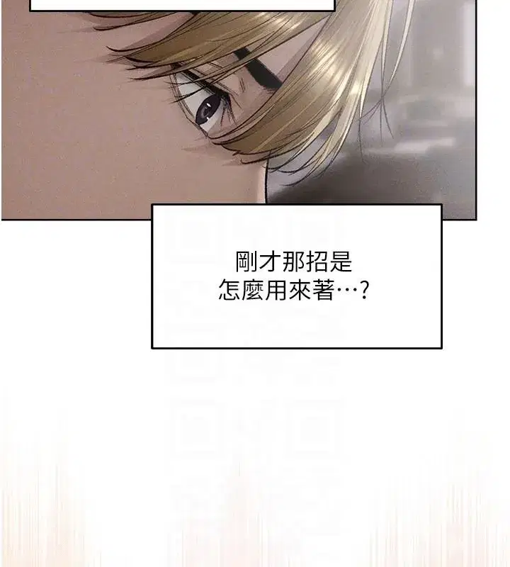 第133話-練習新馴妻大法