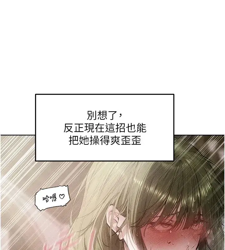 第133話-練習新馴妻大法
