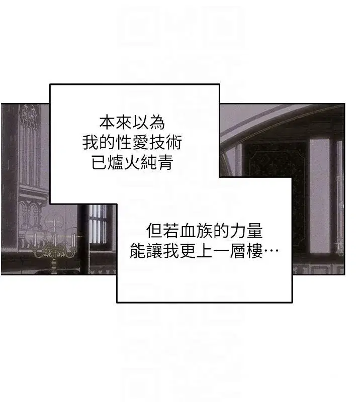 第133話-練習新馴妻大法