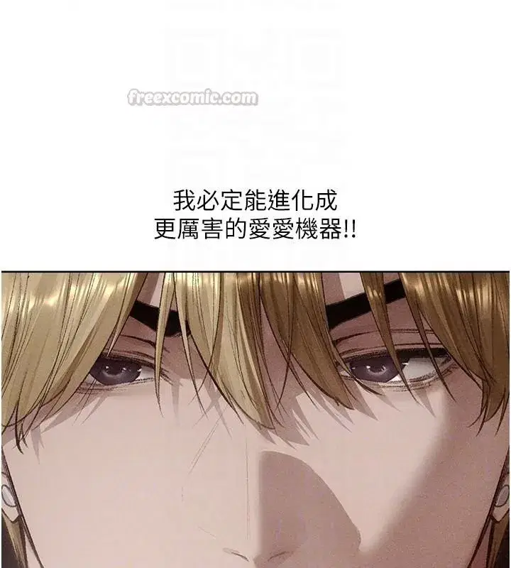 第133話-練習新馴妻大法