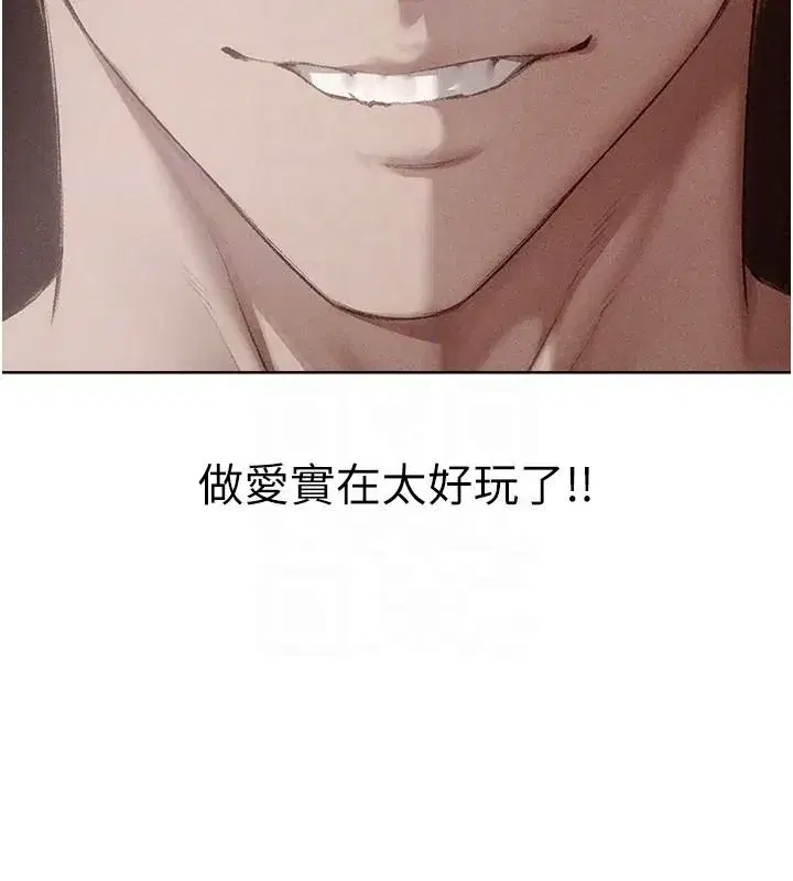 第133話-練習新馴妻大法