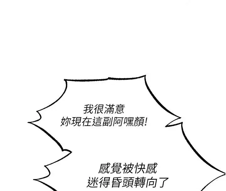 第133話-練習新馴妻大法