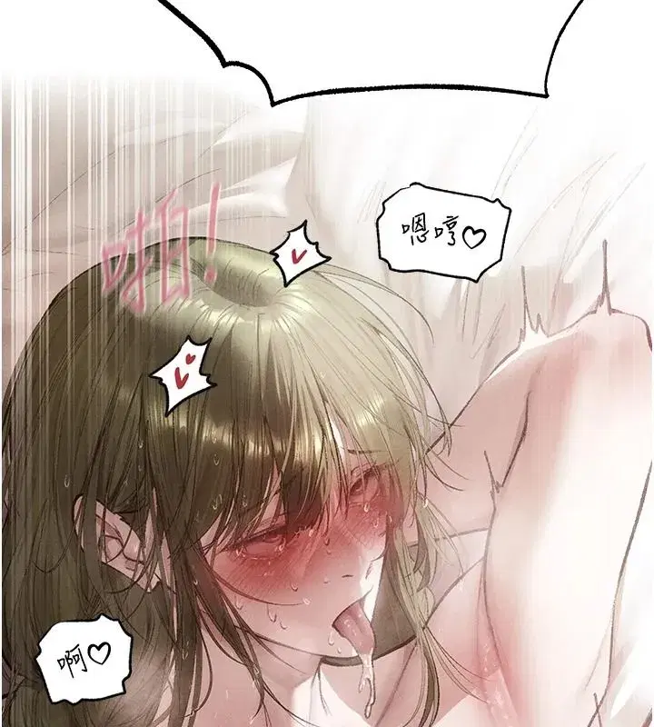 第133話-練習新馴妻大法