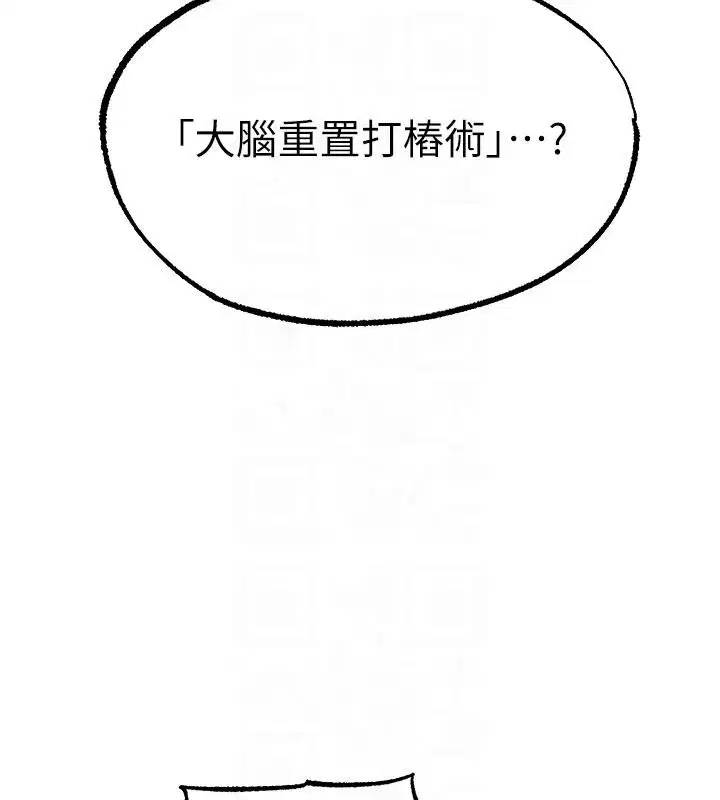 第133話-練習新馴妻大法