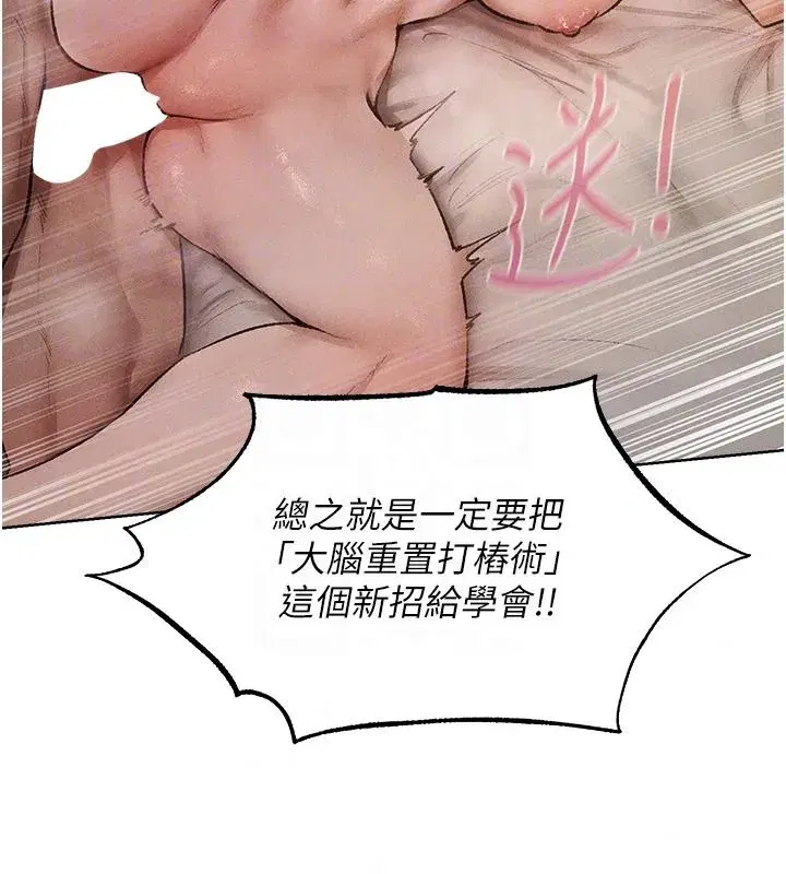第133話-練習新馴妻大法