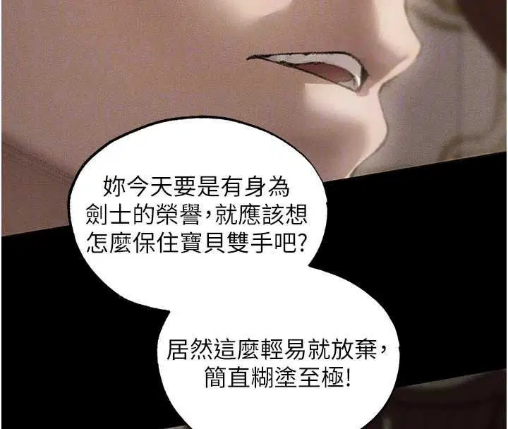 第134話-釋放後的另一個淫獄