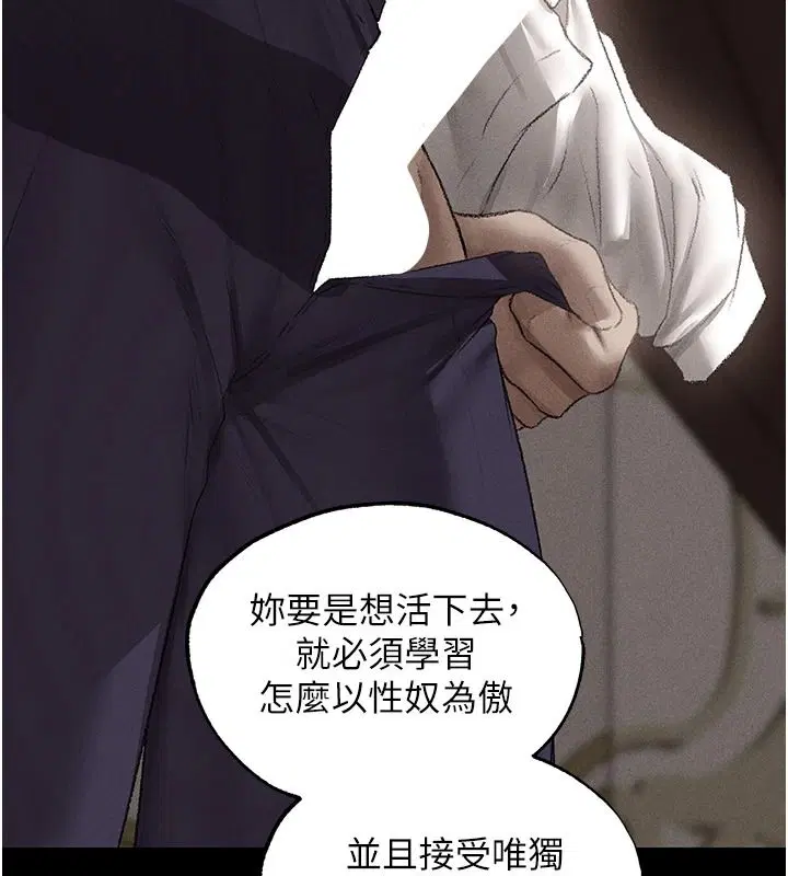 第134話-釋放後的另一個淫獄