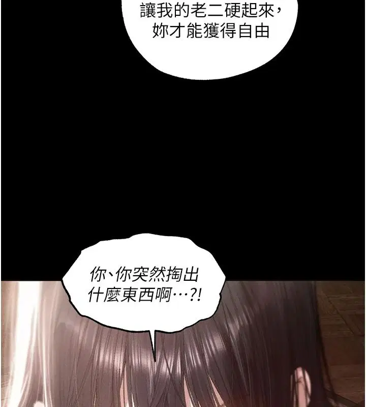 第134話-釋放後的另一個淫獄