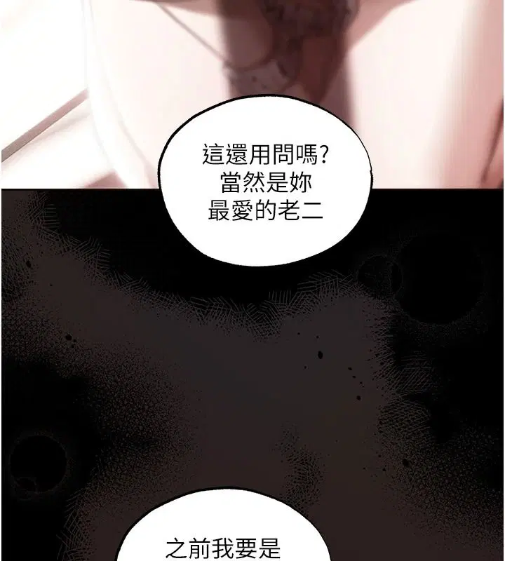 第134話-釋放後的另一個淫獄