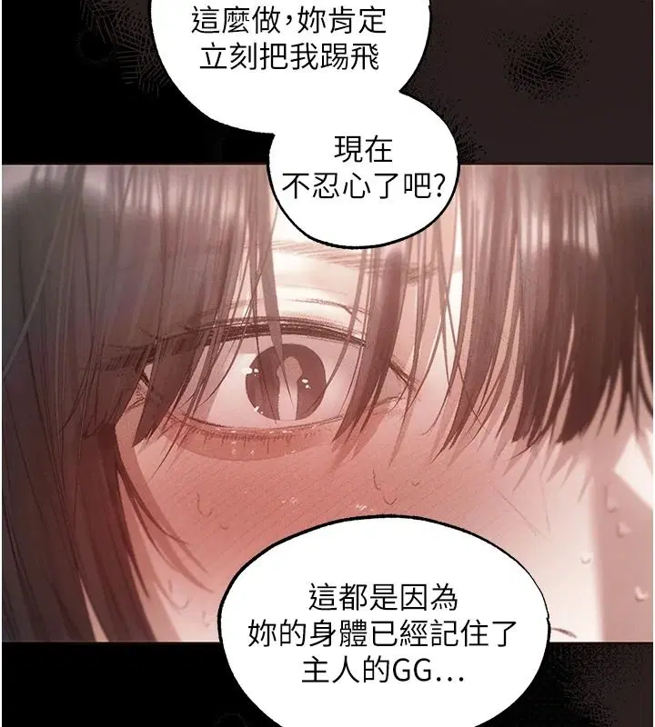 第134話-釋放後的另一個淫獄