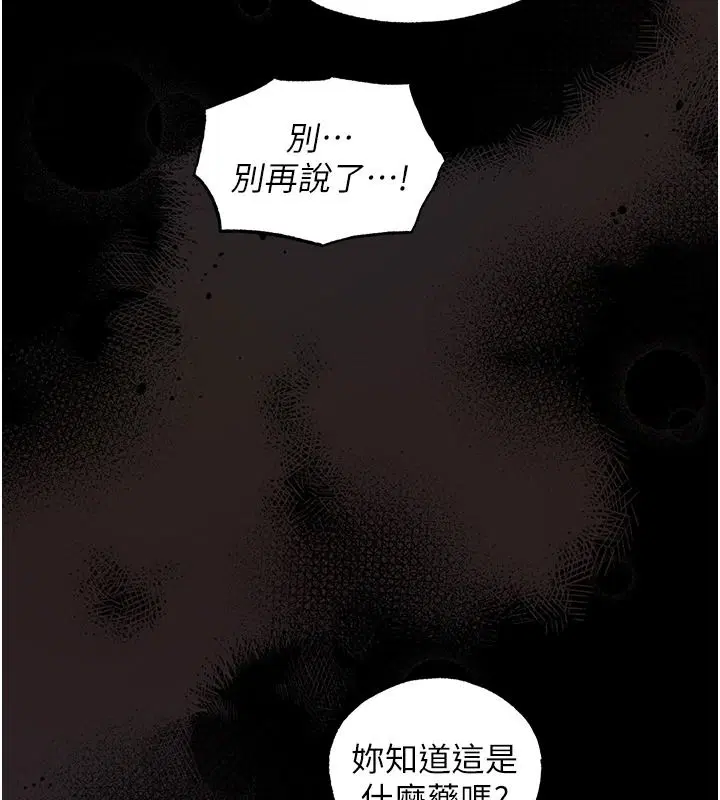 第134話-釋放後的另一個淫獄