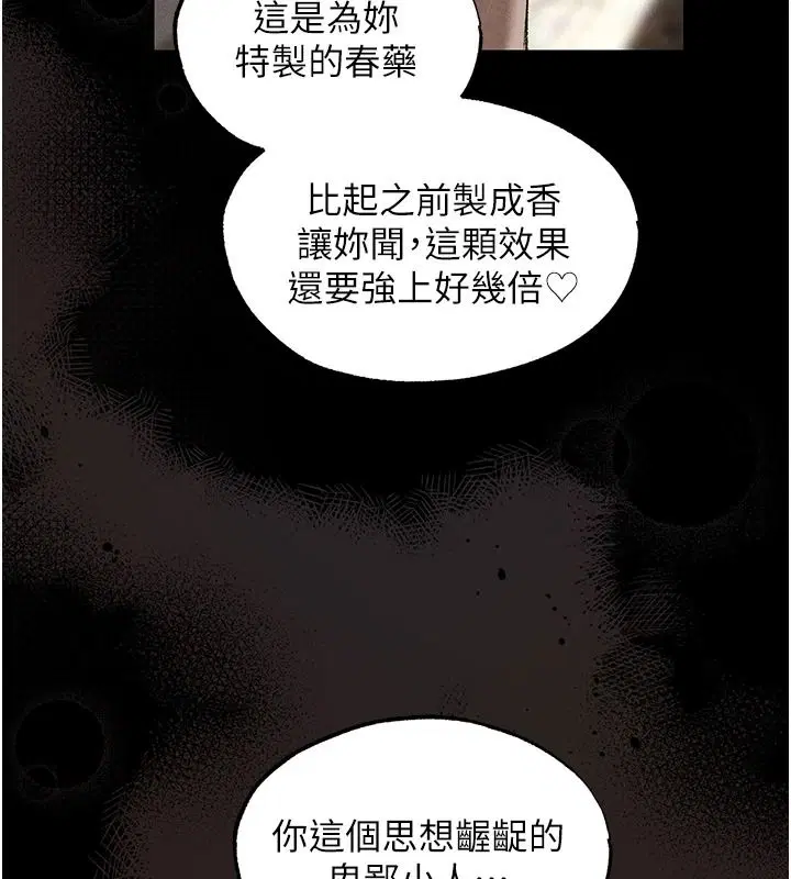 第134話-釋放後的另一個淫獄