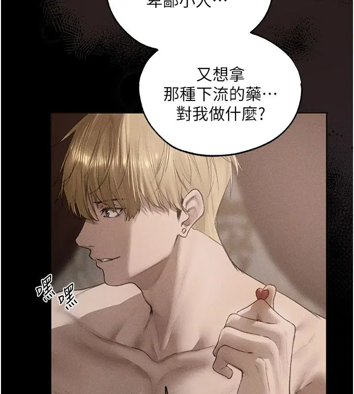 第134話-釋放後的另一個淫獄