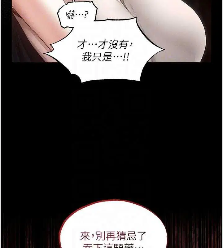 第134話-釋放後的另一個淫獄
