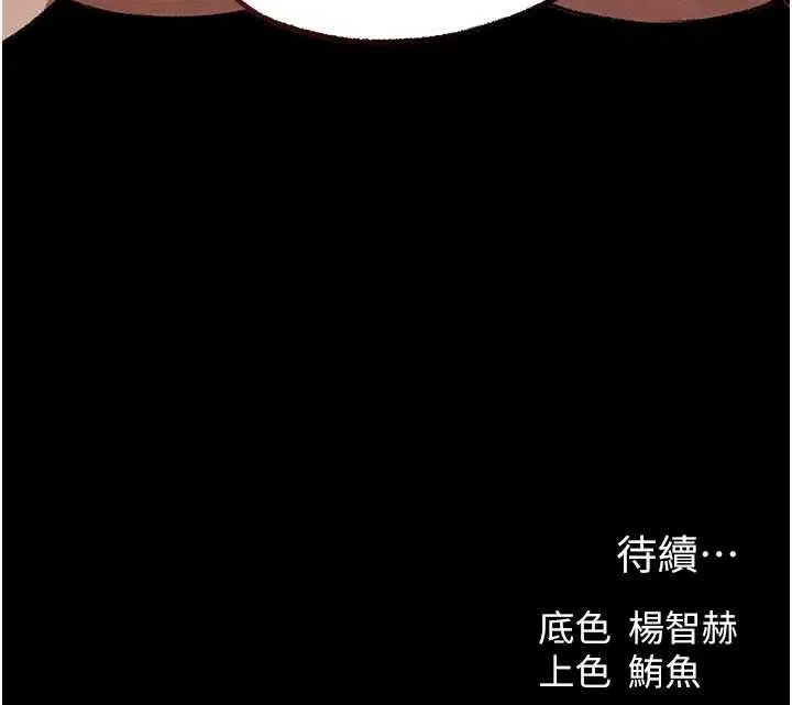 第134話-釋放後的另一個淫獄