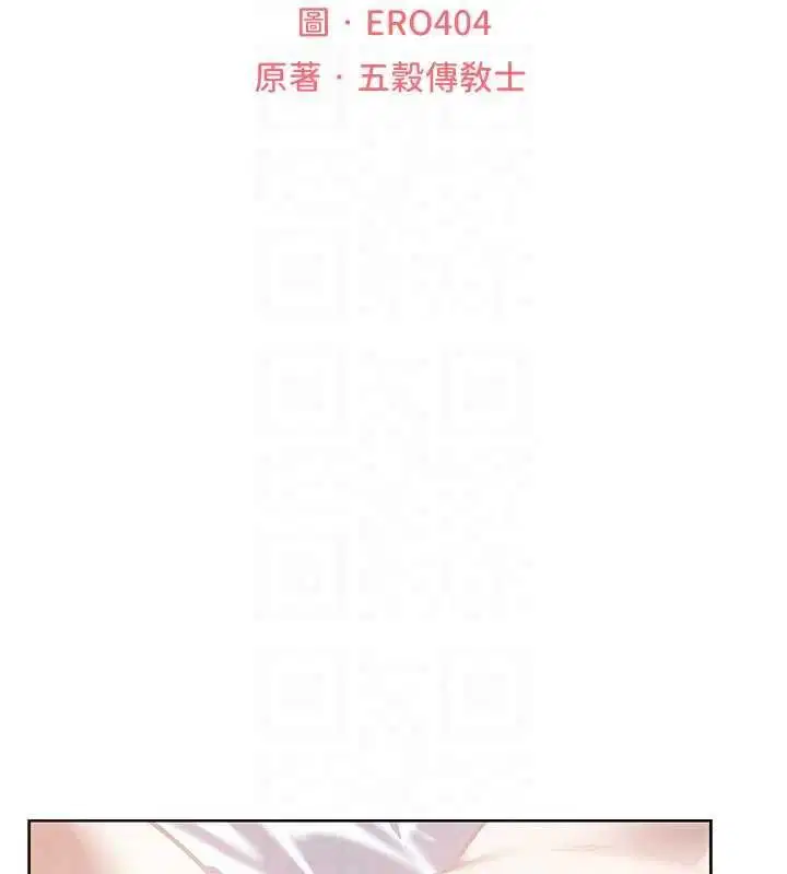 第134話-釋放後的另一個淫獄