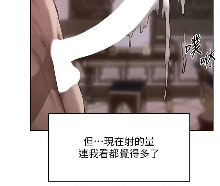 第134話-釋放後的另一個淫獄