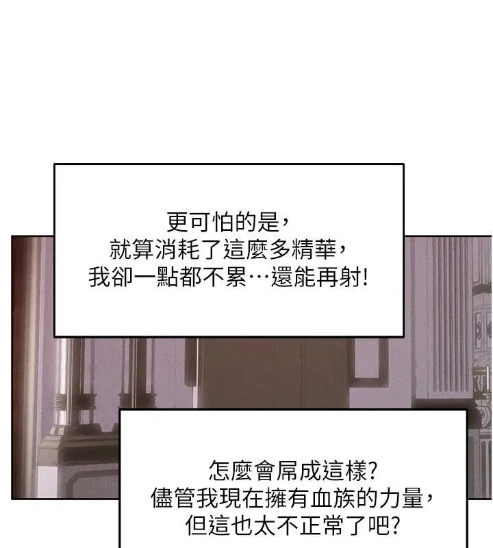 第134話-釋放後的另一個淫獄