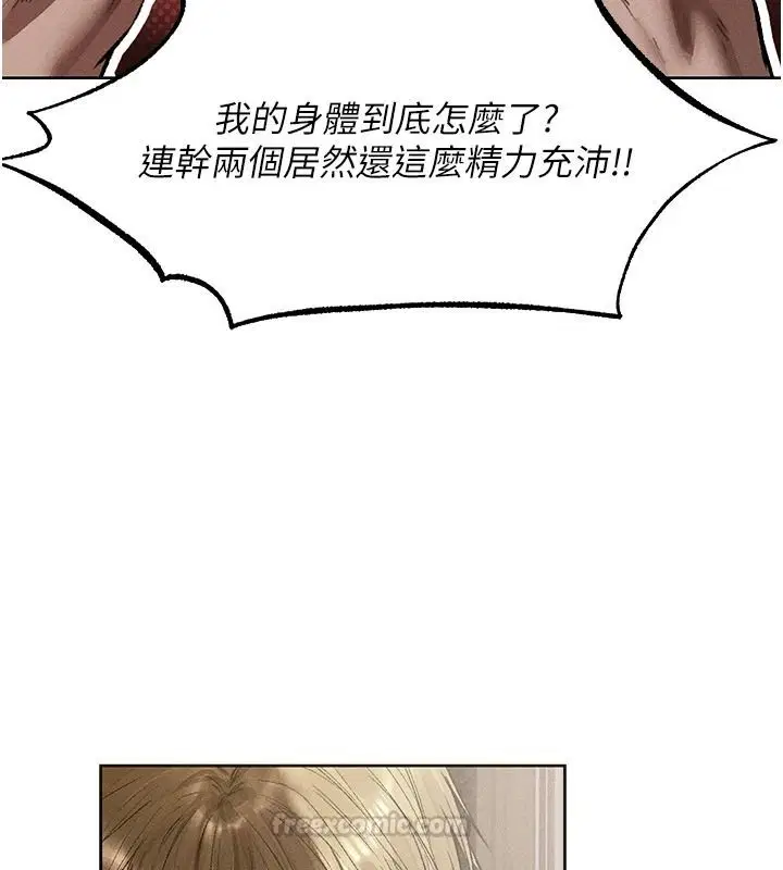 第134話-釋放後的另一個淫獄