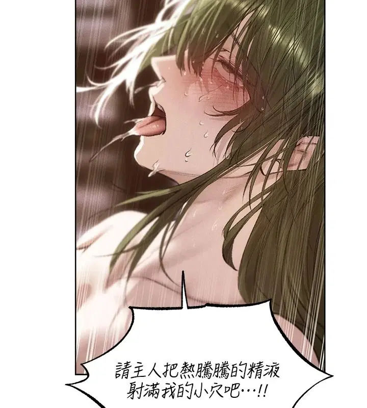 第134話-釋放後的另一個淫獄