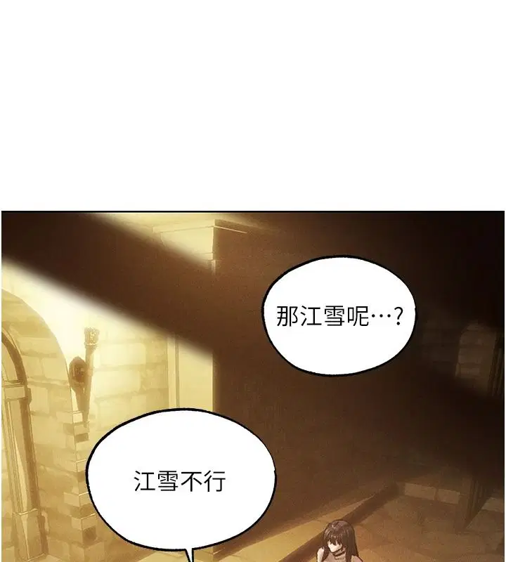 第134話-釋放後的另一個淫獄