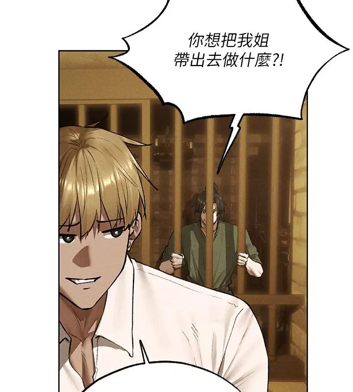 第134話-釋放後的另一個淫獄