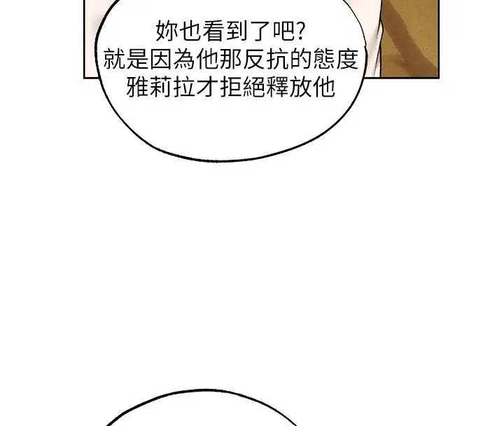 第134話-釋放後的另一個淫獄