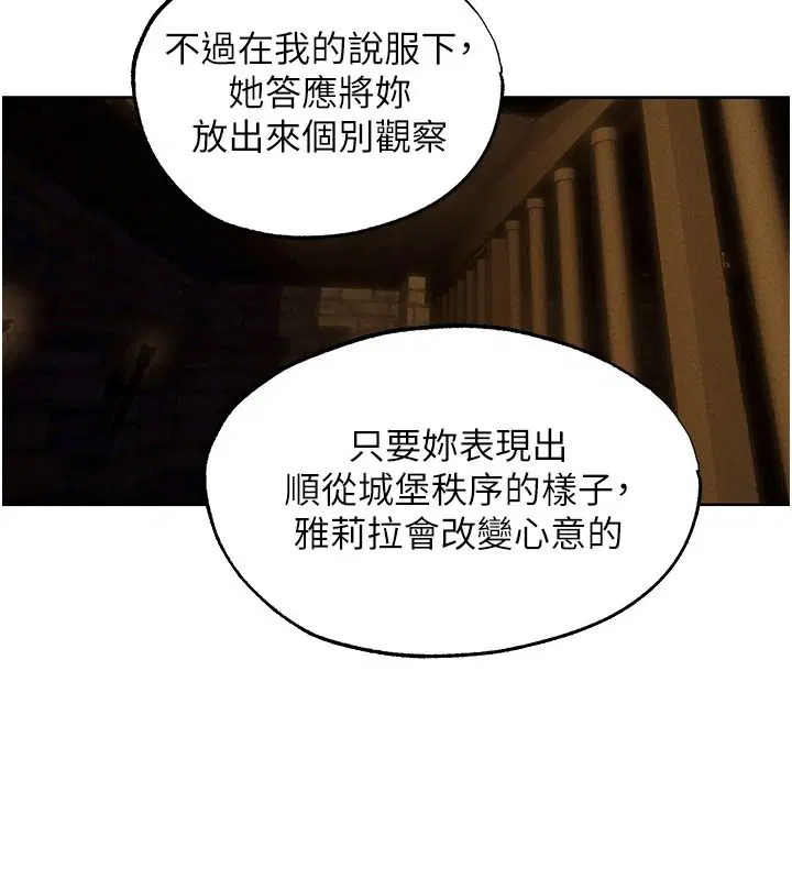 第134話-釋放後的另一個淫獄
