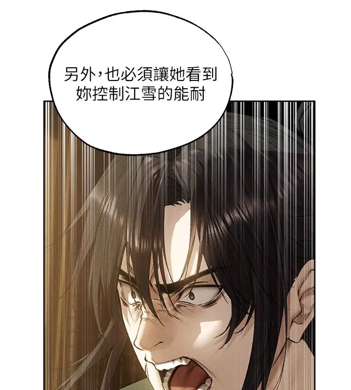 第134話-釋放後的另一個淫獄