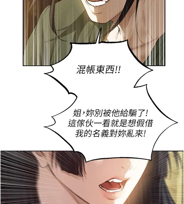 第134話-釋放後的另一個淫獄