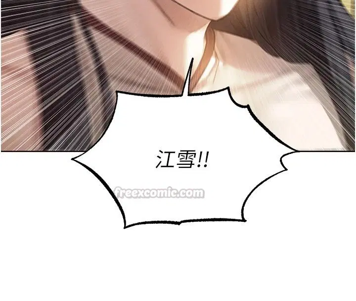 第134話-釋放後的另一個淫獄
