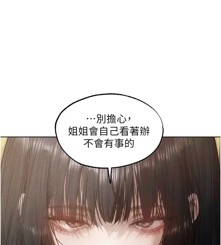 第134話-釋放後的另一個淫獄