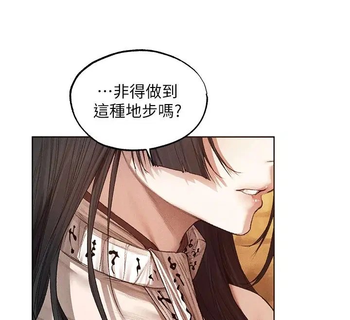 第134話-釋放後的另一個淫獄