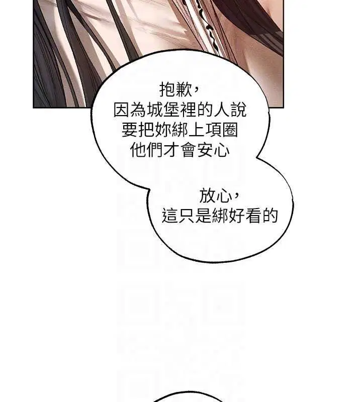 第134話-釋放後的另一個淫獄