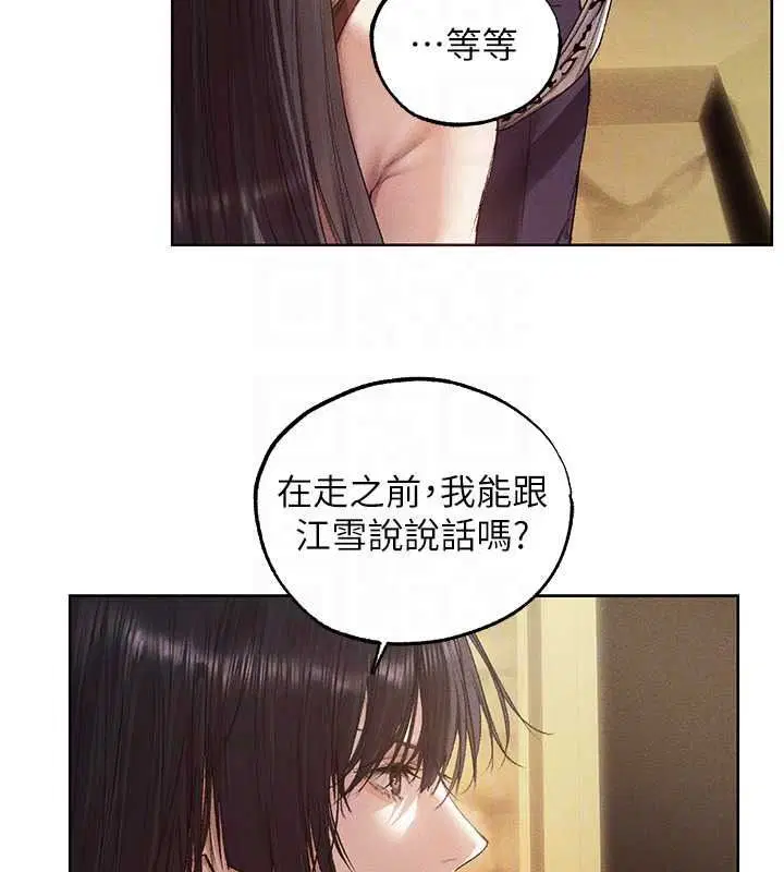第134話-釋放後的另一個淫獄