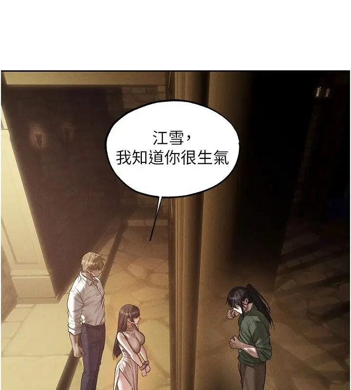 第134話-釋放後的另一個淫獄