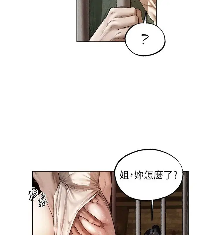 第134話-釋放後的另一個淫獄