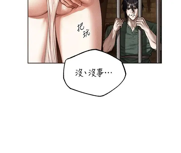 第134話-釋放後的另一個淫獄