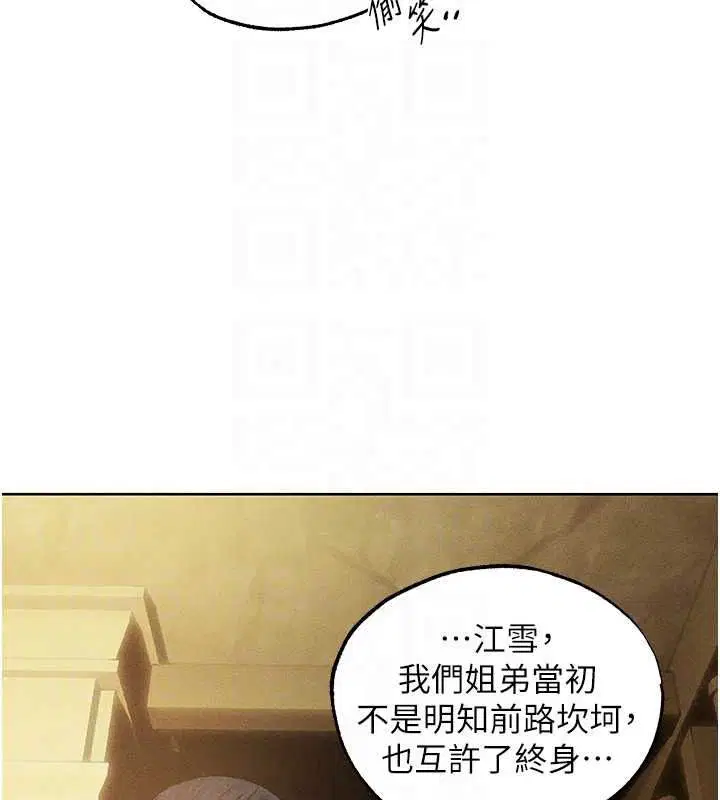 第134話-釋放後的另一個淫獄