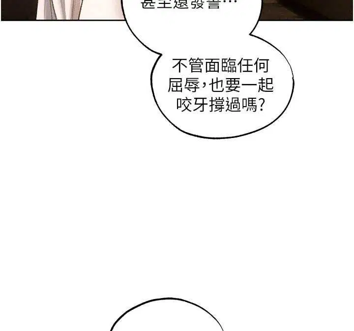 第134話-釋放後的另一個淫獄