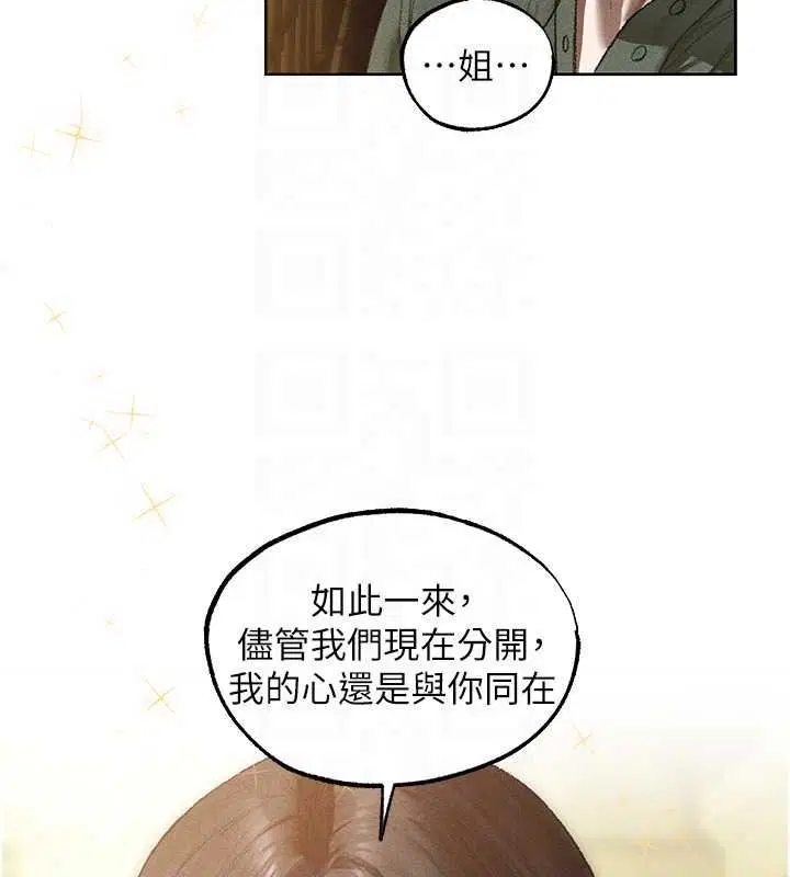 第134話-釋放後的另一個淫獄