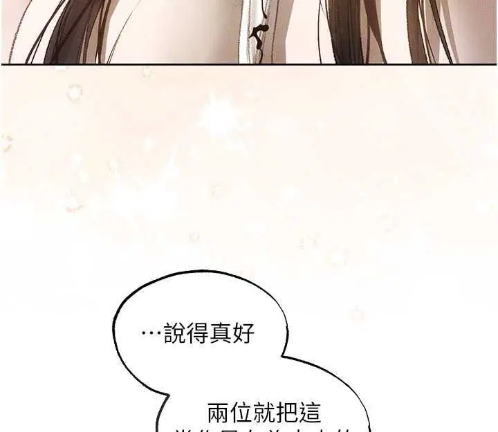 第134話-釋放後的另一個淫獄