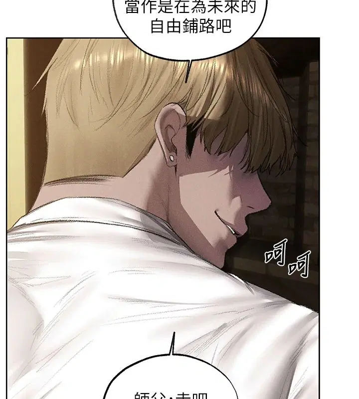 第134話-釋放後的另一個淫獄