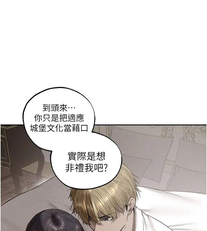 第134話-釋放後的另一個淫獄