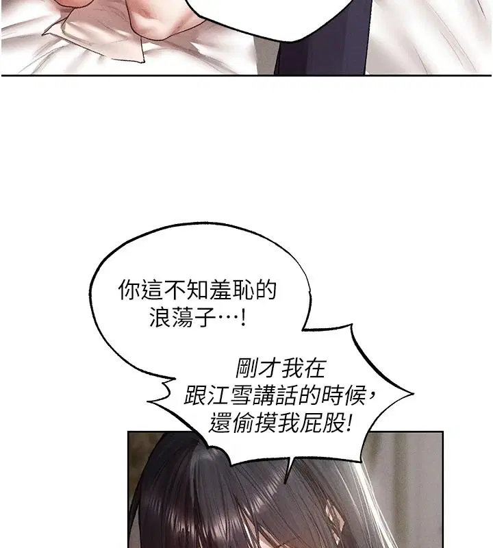 第134話-釋放後的另一個淫獄