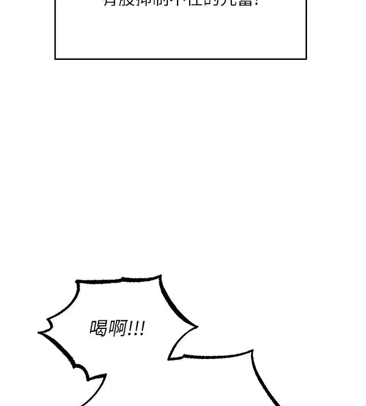 第134話-釋放後的另一個淫獄