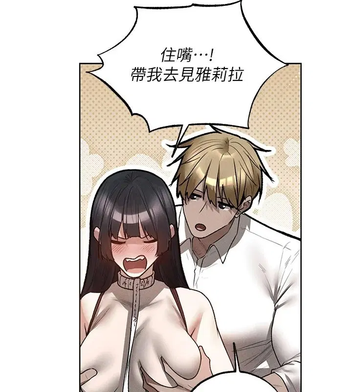 第134話-釋放後的另一個淫獄